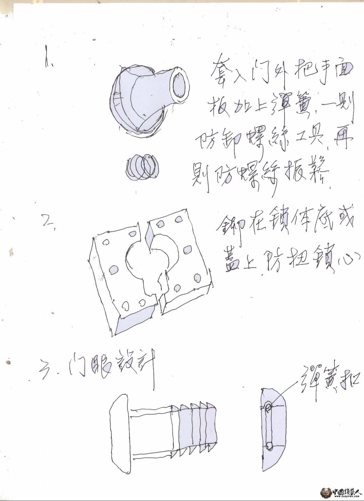藏心裝備.jpg