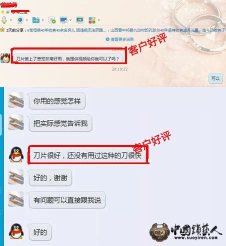新款钥匙机铣刀使用反馈