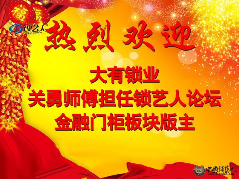 热烈欢迎