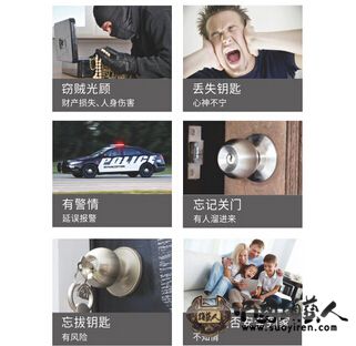 2生活安全.jpg