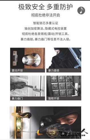 4极致安全.jpg