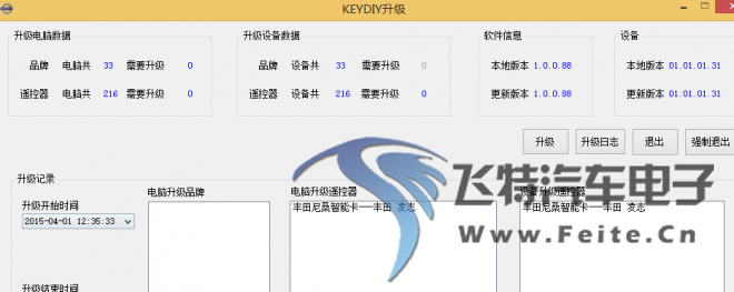 升级2.png