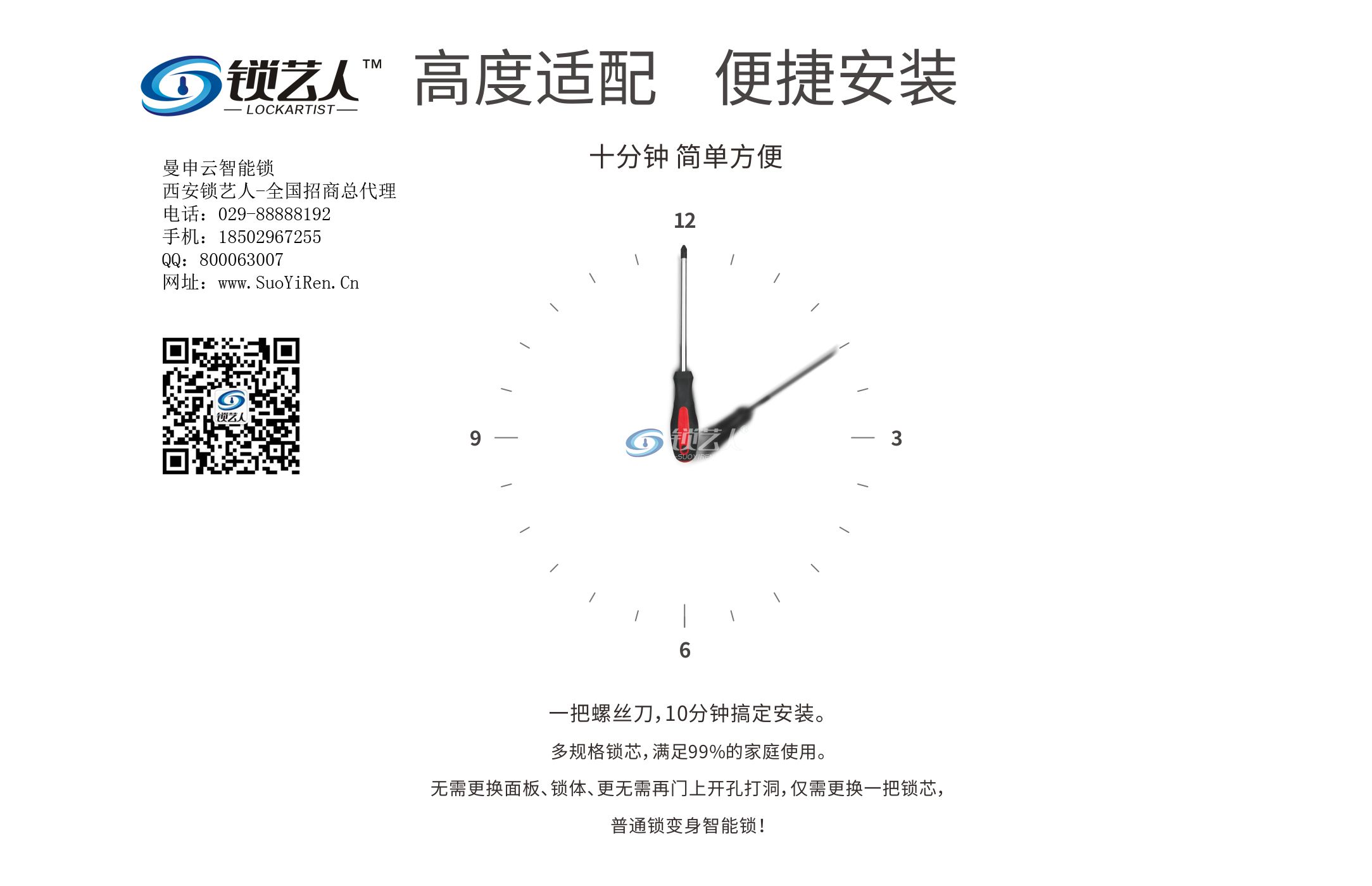 曼申云智能报警锁