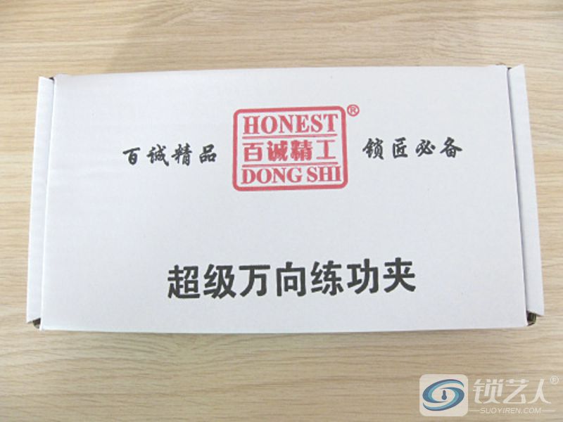 百诚精工万向练功夹外包装展示