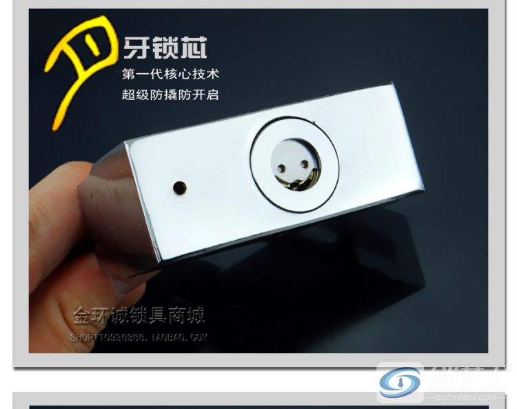 新款玥玛锁