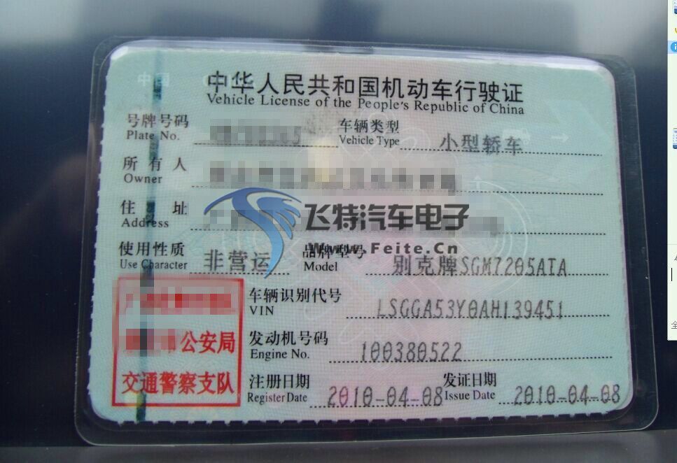 汽车行驶证件.jpg