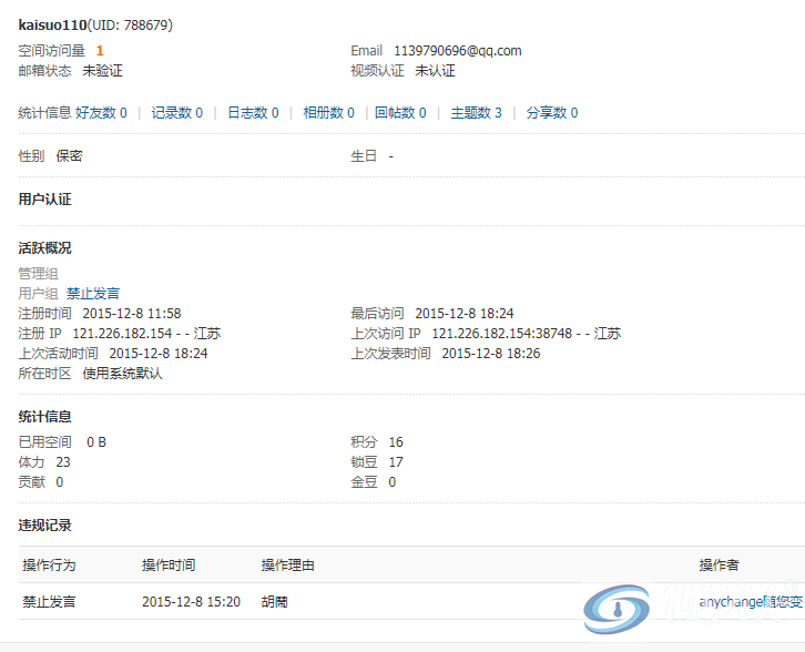 QQ图片20151210042848.png