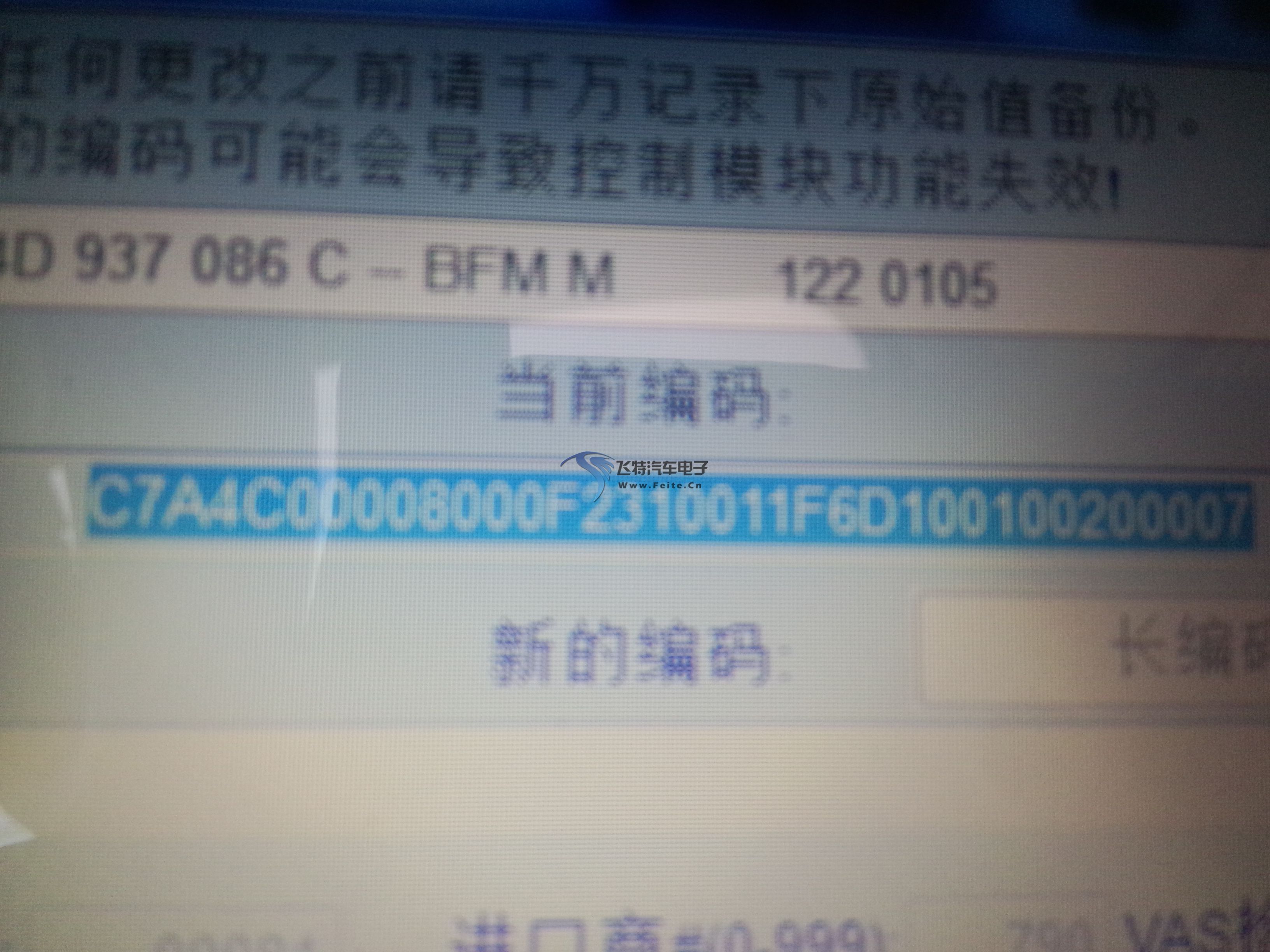捷达编码