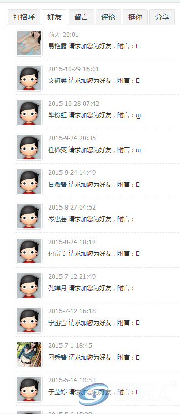 QQ图片20151222010846.png