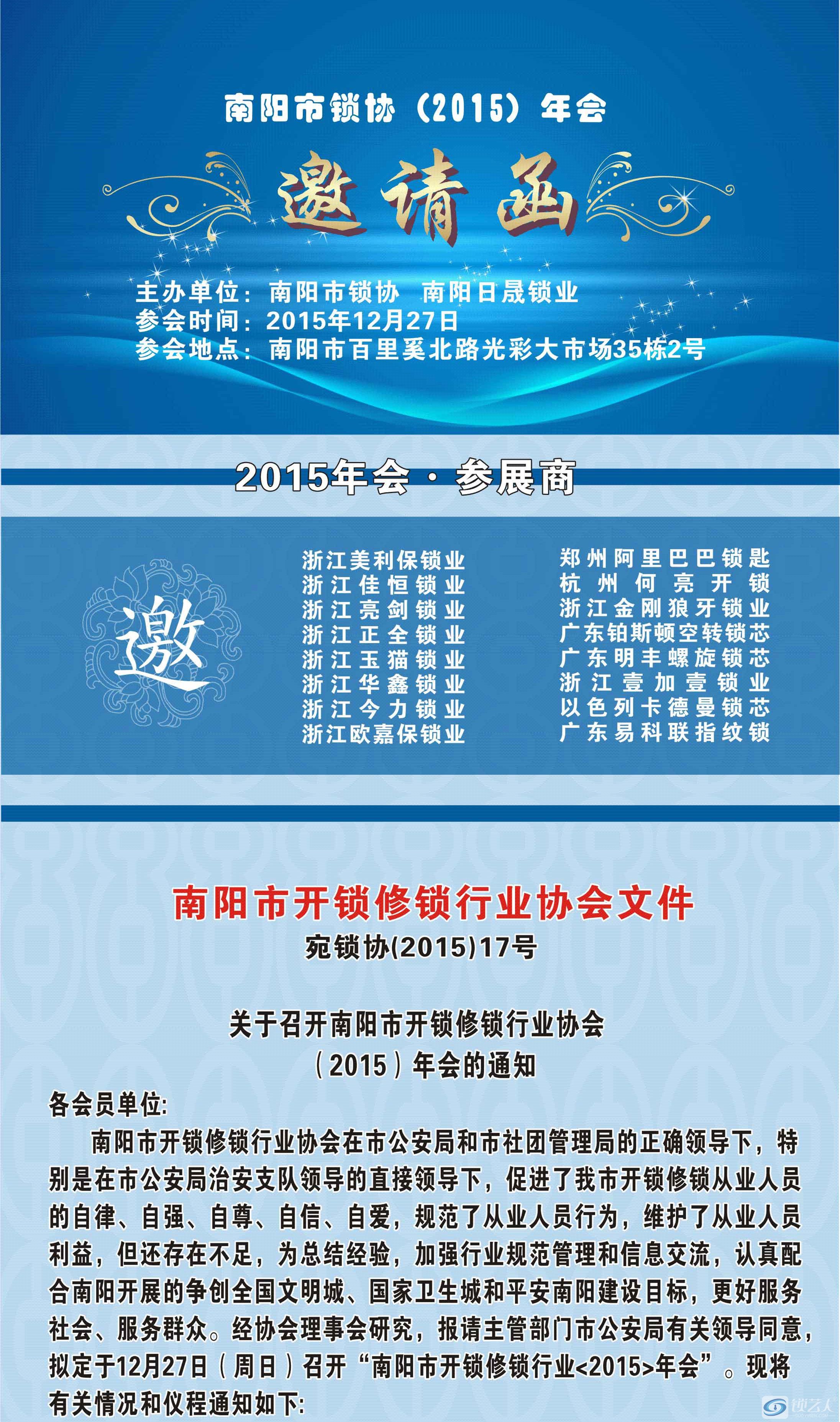 会议函01.jpg