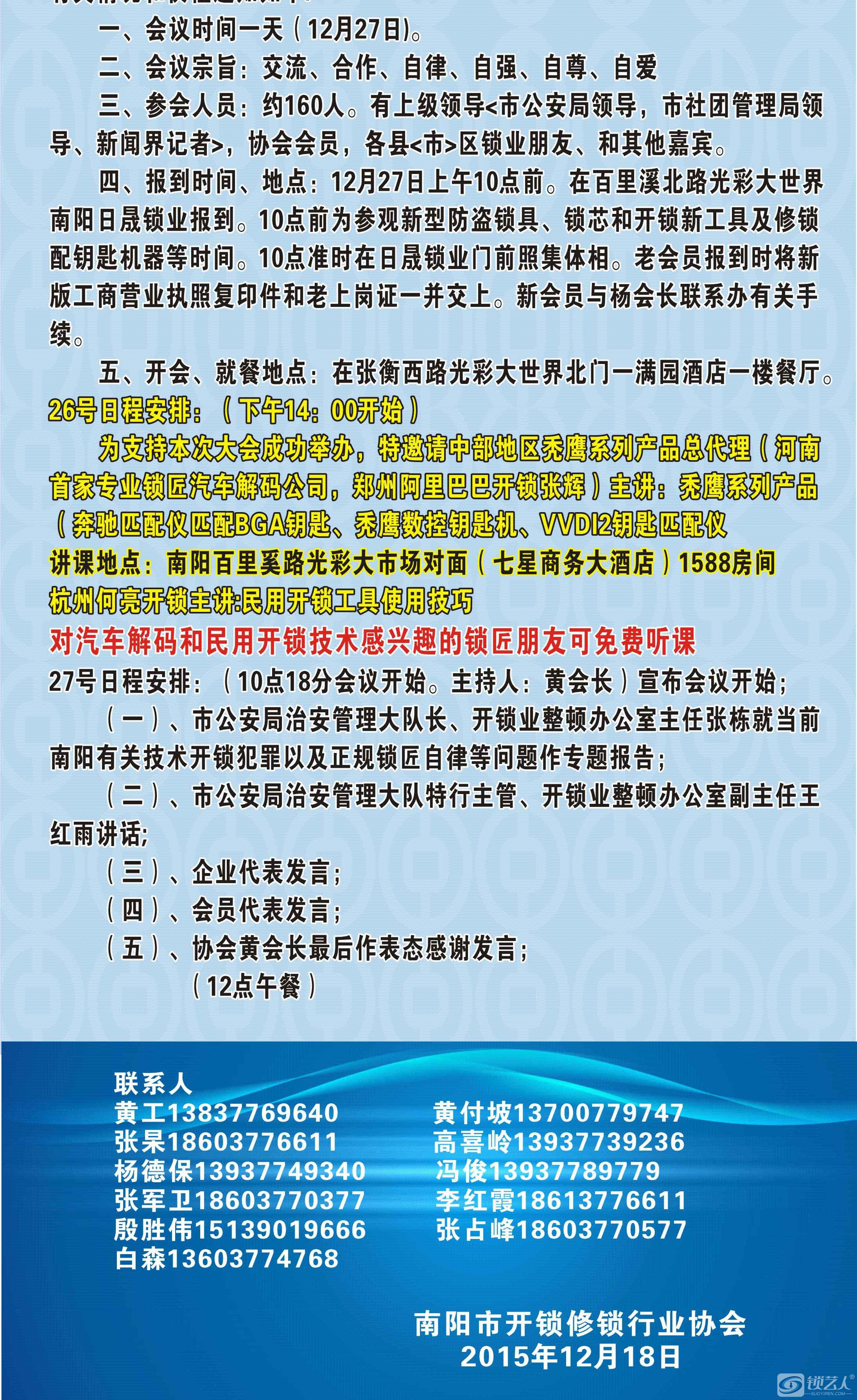 会议函_02.jpg