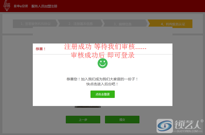 曼申E安装