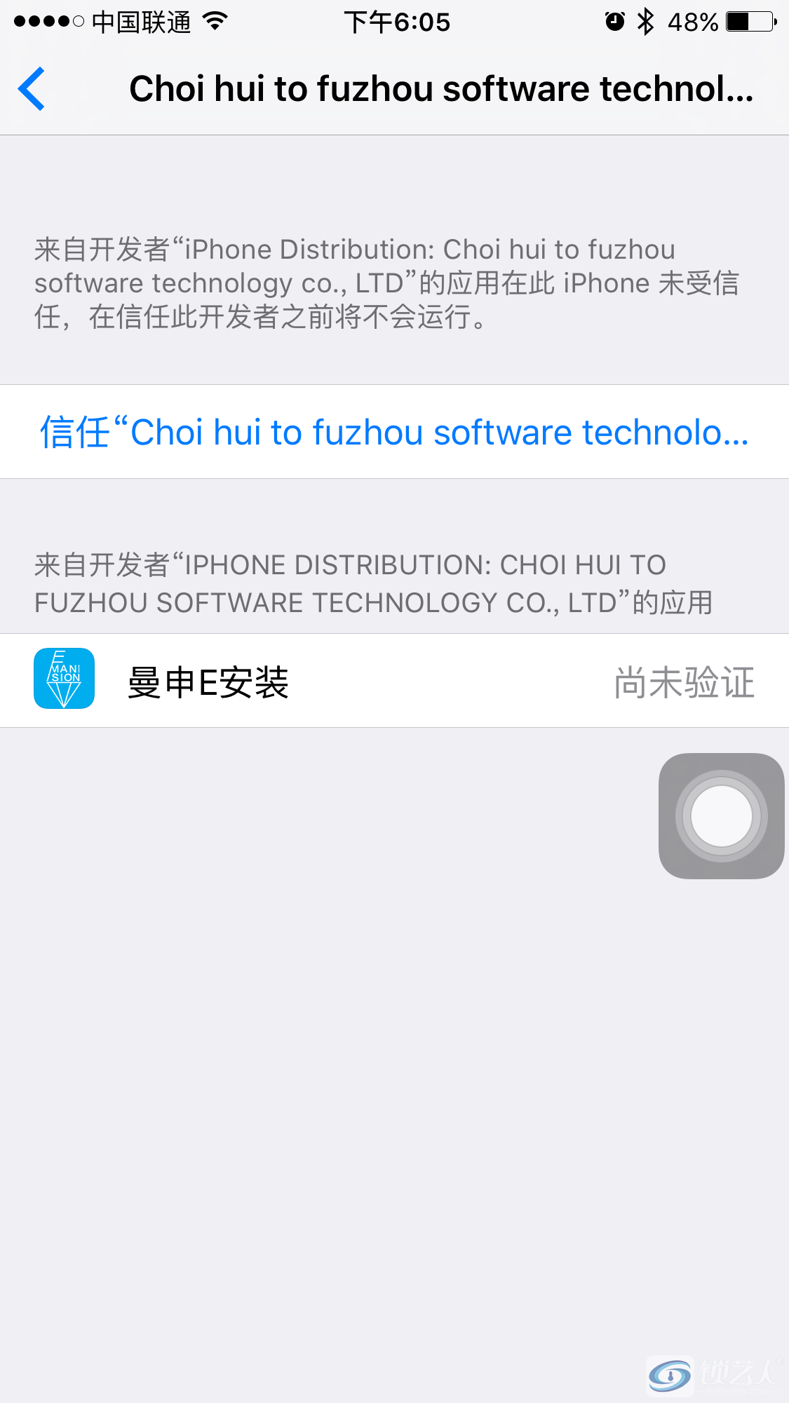 尚未验证