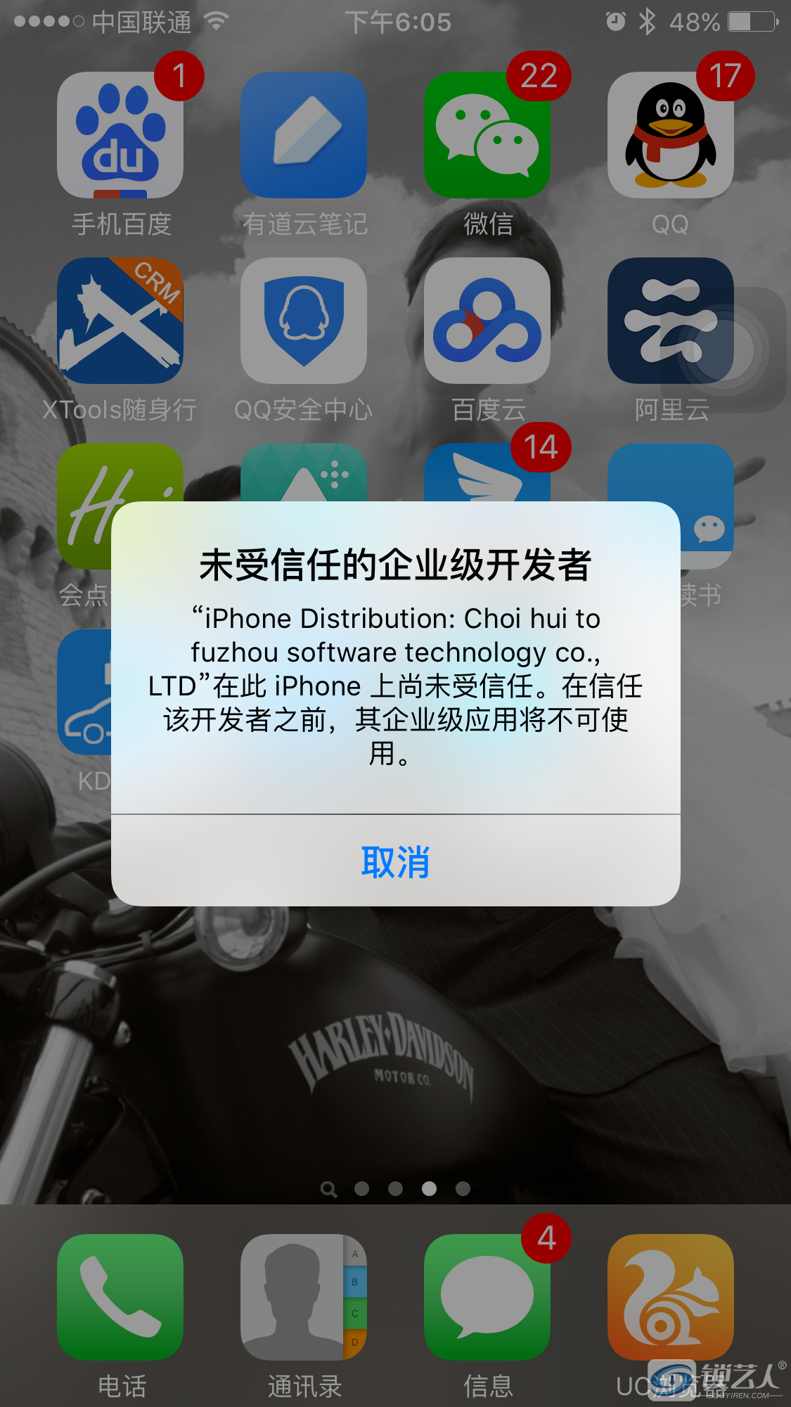 出现提示