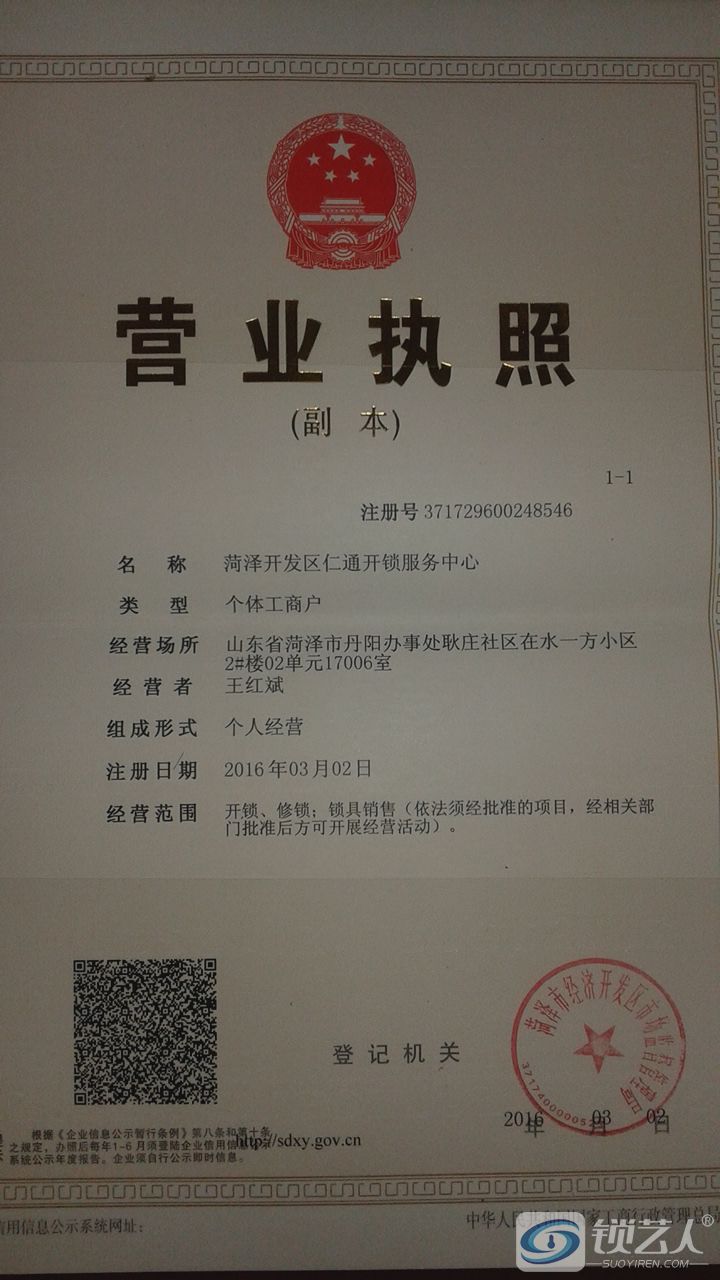 20160317_131100.jpg