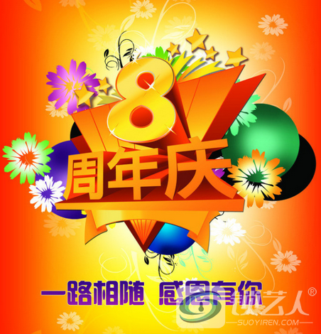 八.png
