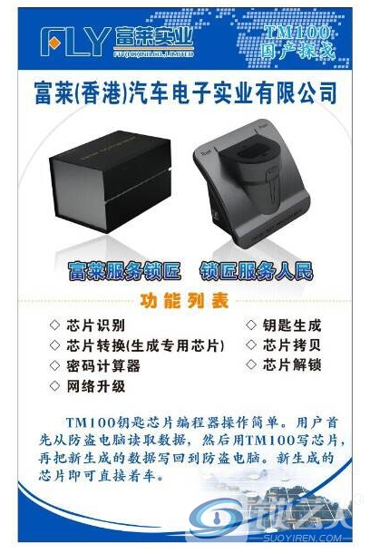 TM100功能详情