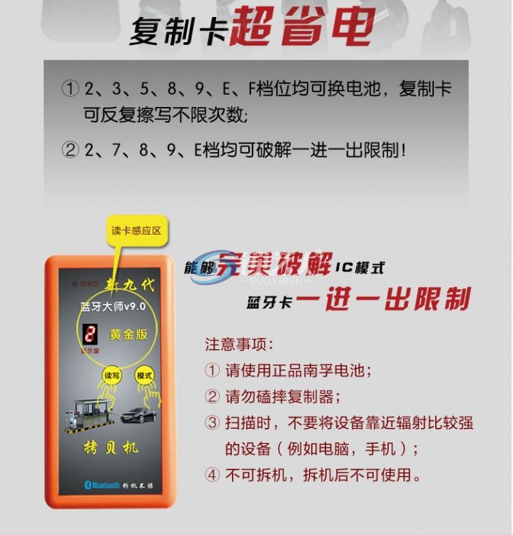 蓝牙设备高端机