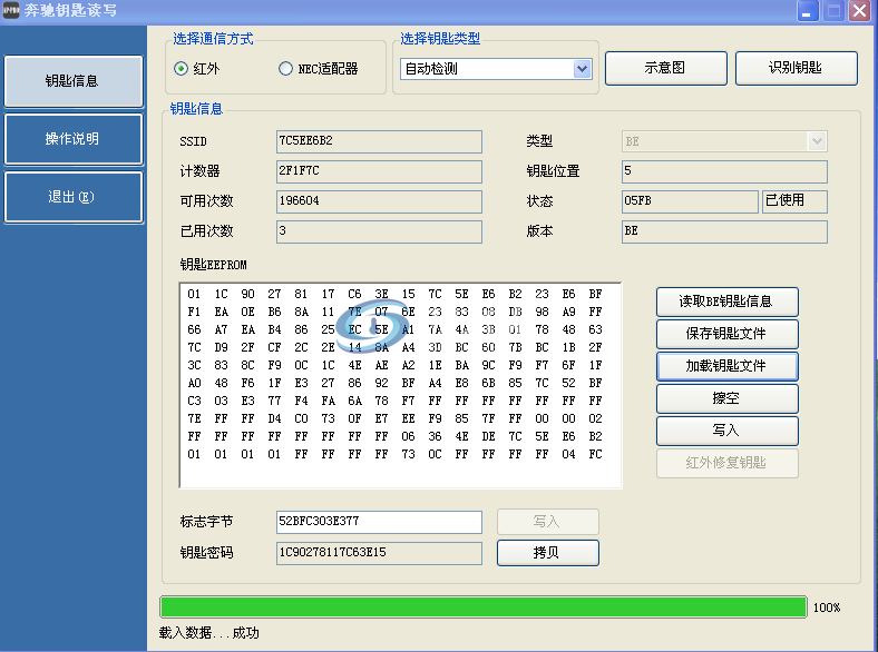 第十步载入钥匙.png
