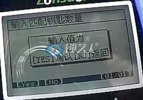 捷达车钥匙匹配