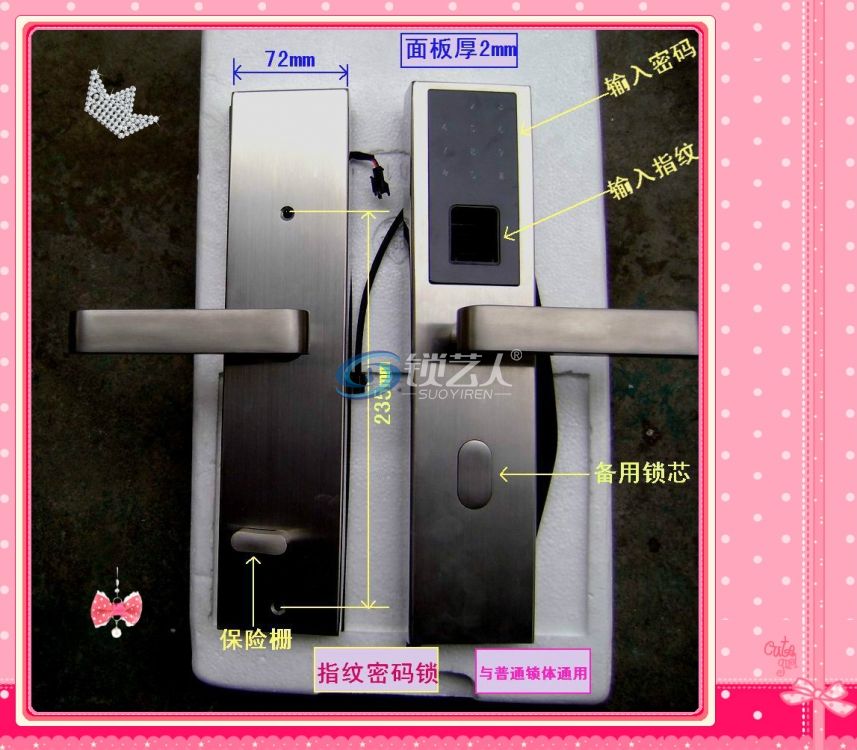 指纹锁.jpg