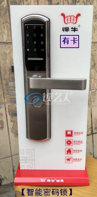 智能密码锁.jpg