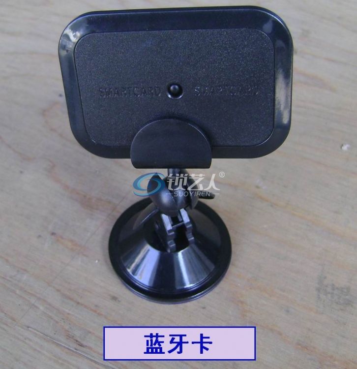 蓝牙卡.JPG