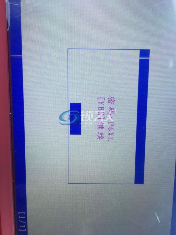 根据提示开关点火开关七次才可以获得密码，耐心！
