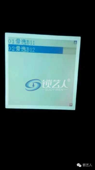 14年东风景逸X3匹配钥匙 