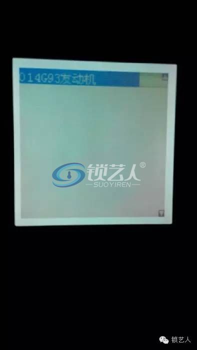 14年东风景逸X3匹配钥匙 