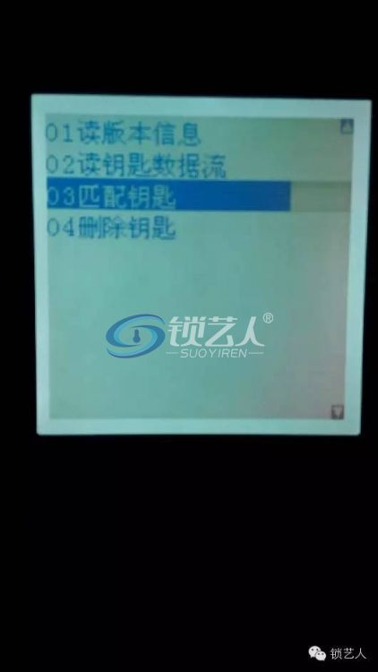 14年东风景逸X3匹配钥匙 
