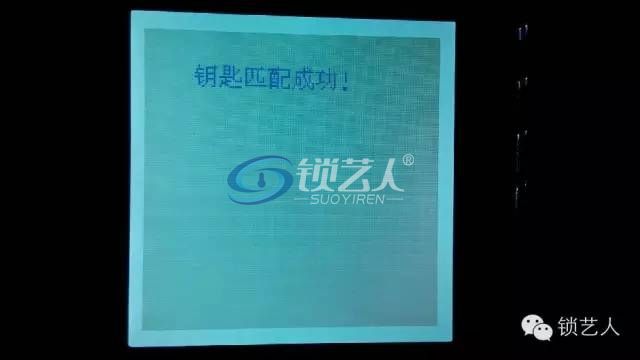 14年东风景逸X3匹配钥匙 