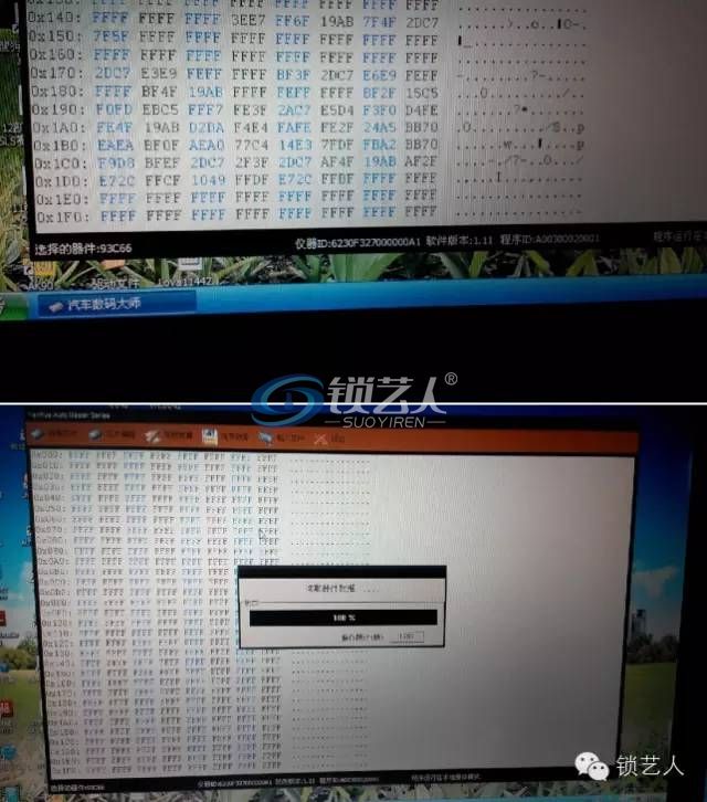 数码大师3做10年丰田汉兰达调表 