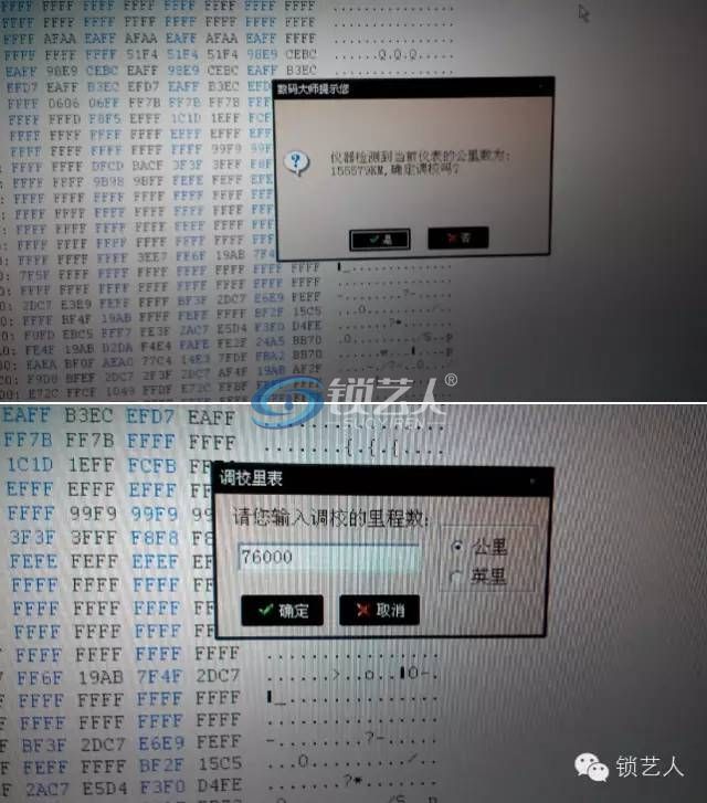 数码大师3做10年丰田汉兰达调表 