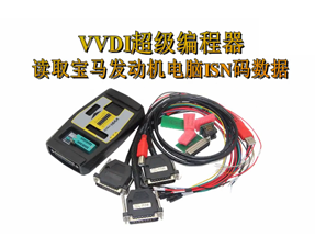 VVDI超级编程器