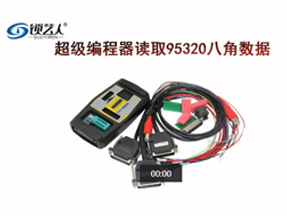 VVDI2超级编程器