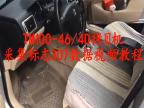 TM100-46/4D拷贝机