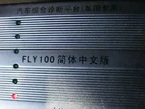 福莱100