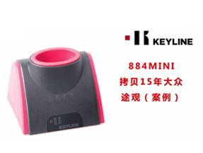 意大利开灵884MINI 