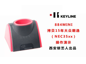 意大利开灵884MINI
