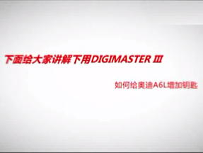 DIGIMASTER-III