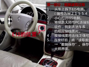 钥匙大师OBD