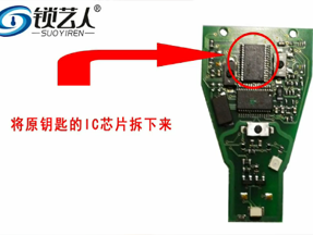 奔驰红外钥匙免拆匹配仪操作教程