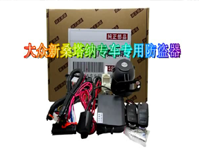 大众新桑塔专车专用防盗器