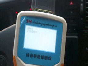3H中文综合钥匙匹配仪