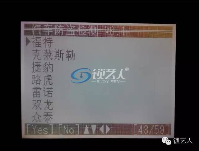 15年新福克斯增加钥匙步骤