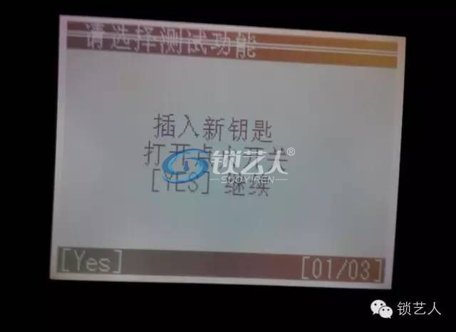 15年新福克斯增加钥匙步骤