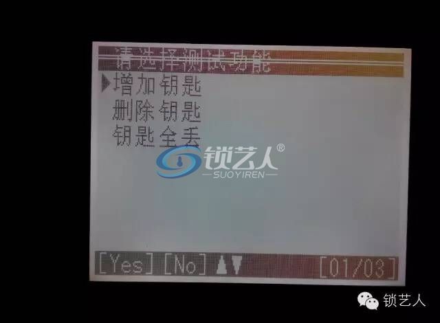 15年新福克斯增加钥匙步骤