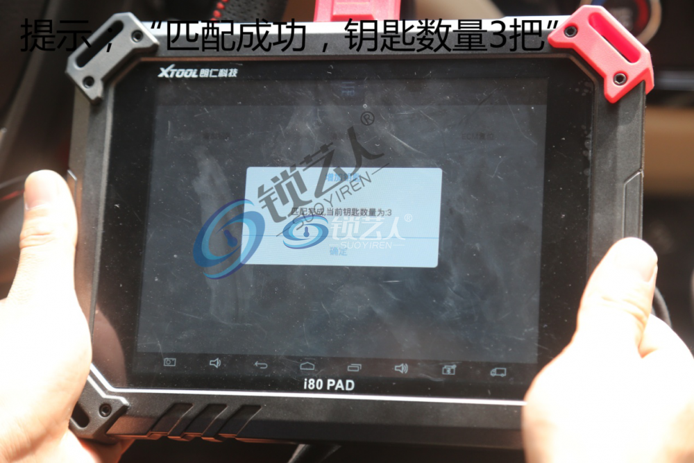 宝骏730遥控钥匙匹配