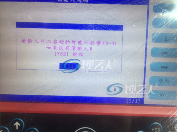 汽车遥控钥匙匹配